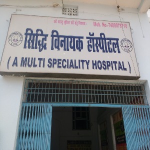 Sidhi Vinayak Hospital